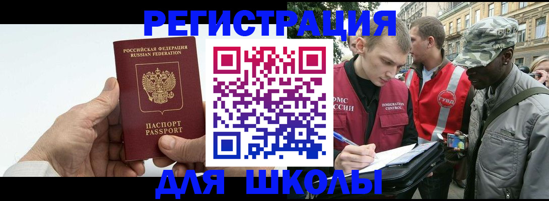 временная регистрация законно в Сочи