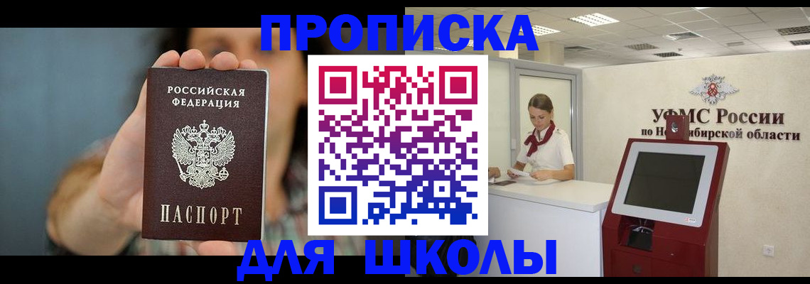 временная регистрация 2025 в Сочи