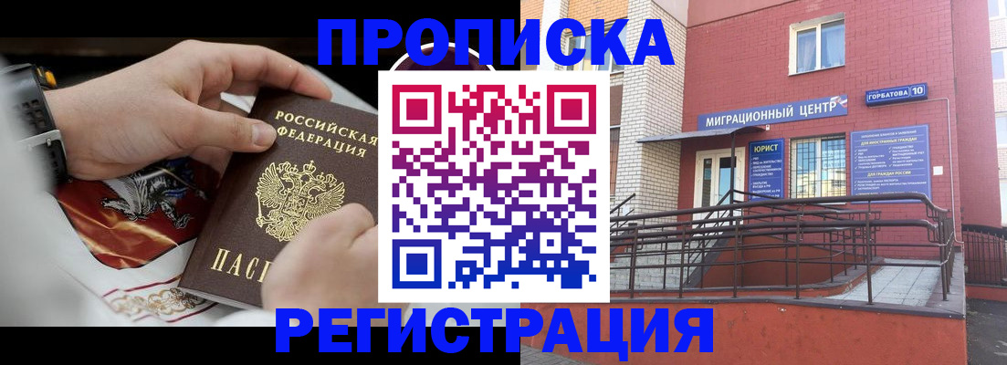 регистрация для школы в Сочи